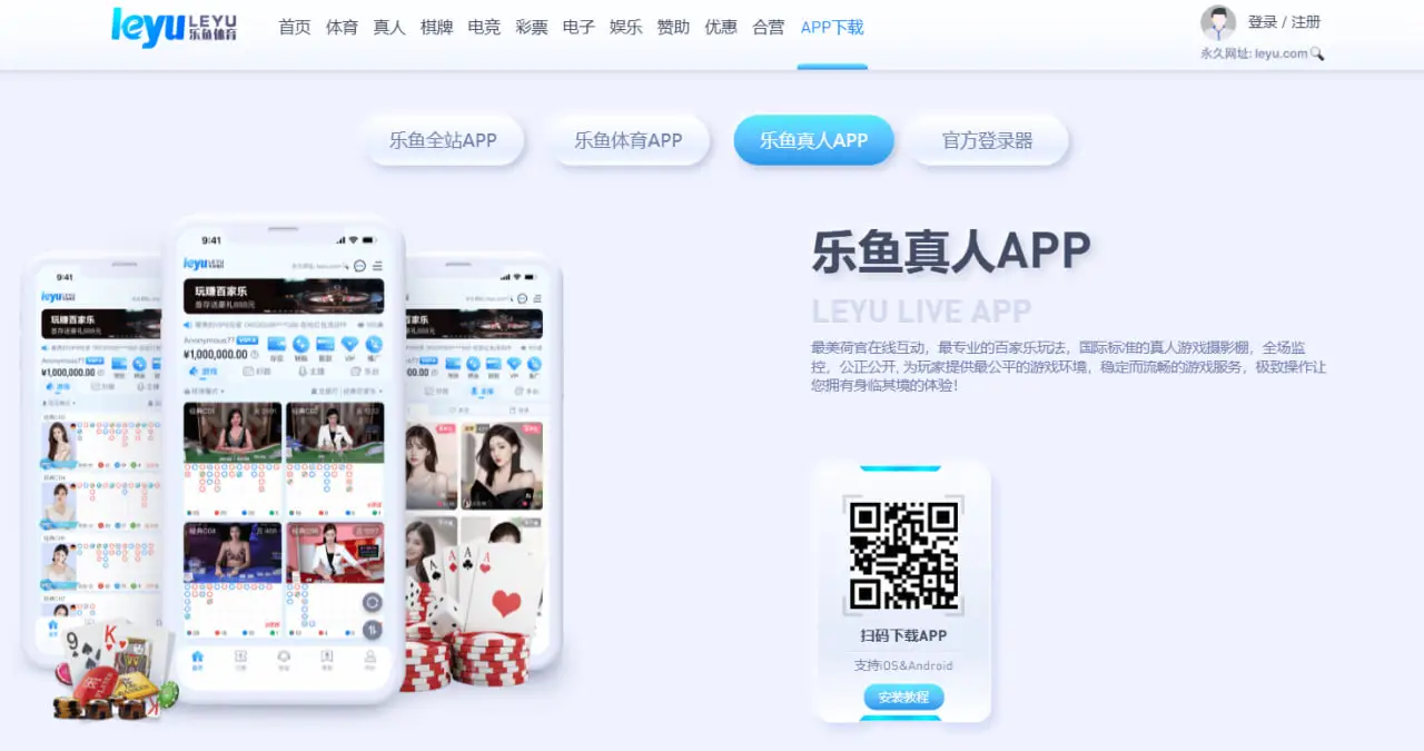 乐鱼体育APP下载后的功能与体验