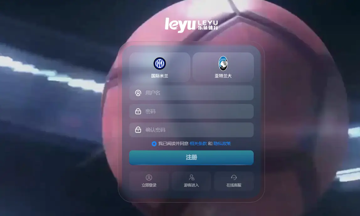 乐鱼体育注册操作详细指南