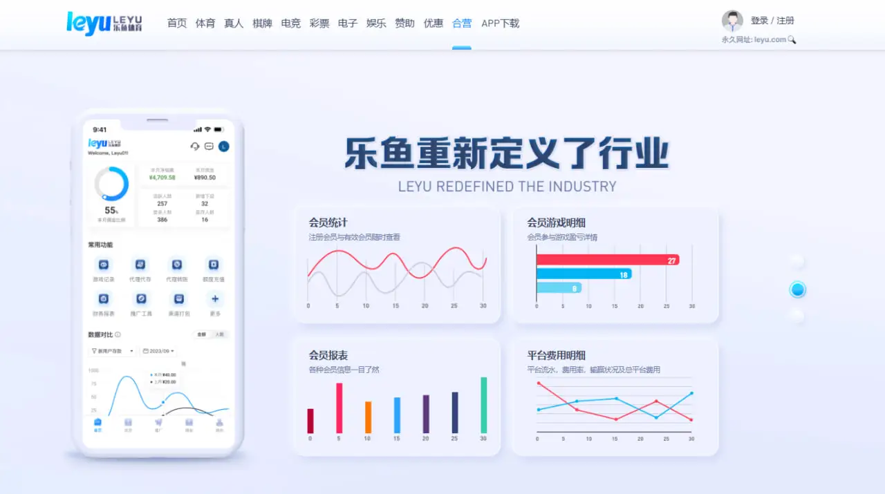 加入乐鱼体育代理招商的优势分析