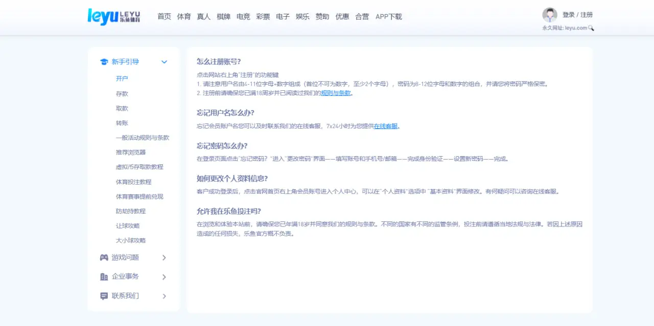 常见注册问题与解决方案