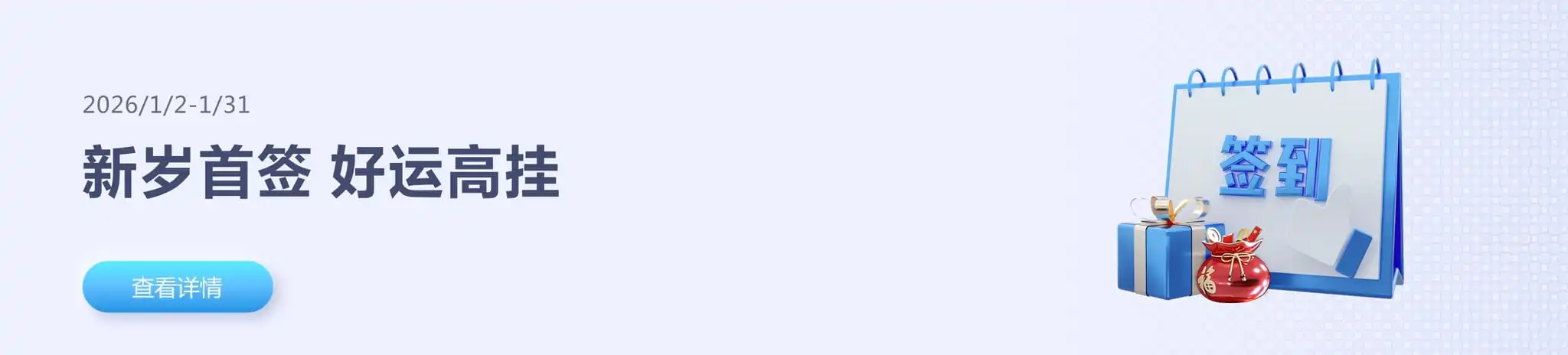 新岁首签 好运高挂